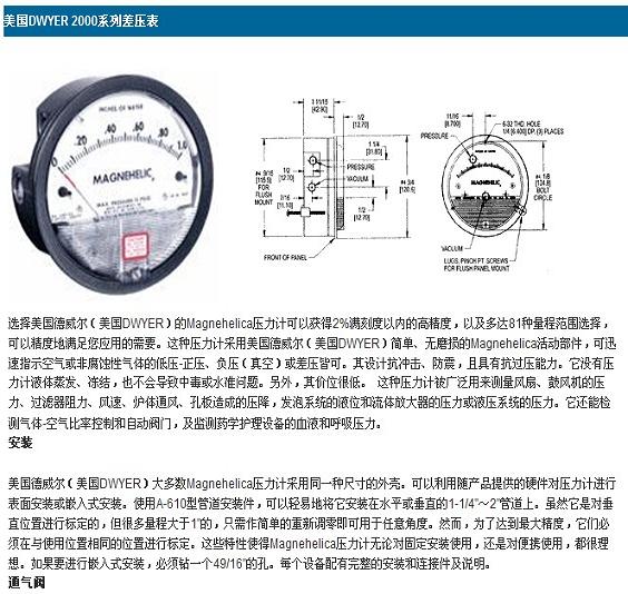 美国德威尔dwyer 2000系列magnehelic压差表-差压表/差压计-龙睿科技
